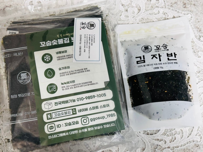 꼬숩숯불김 이미지