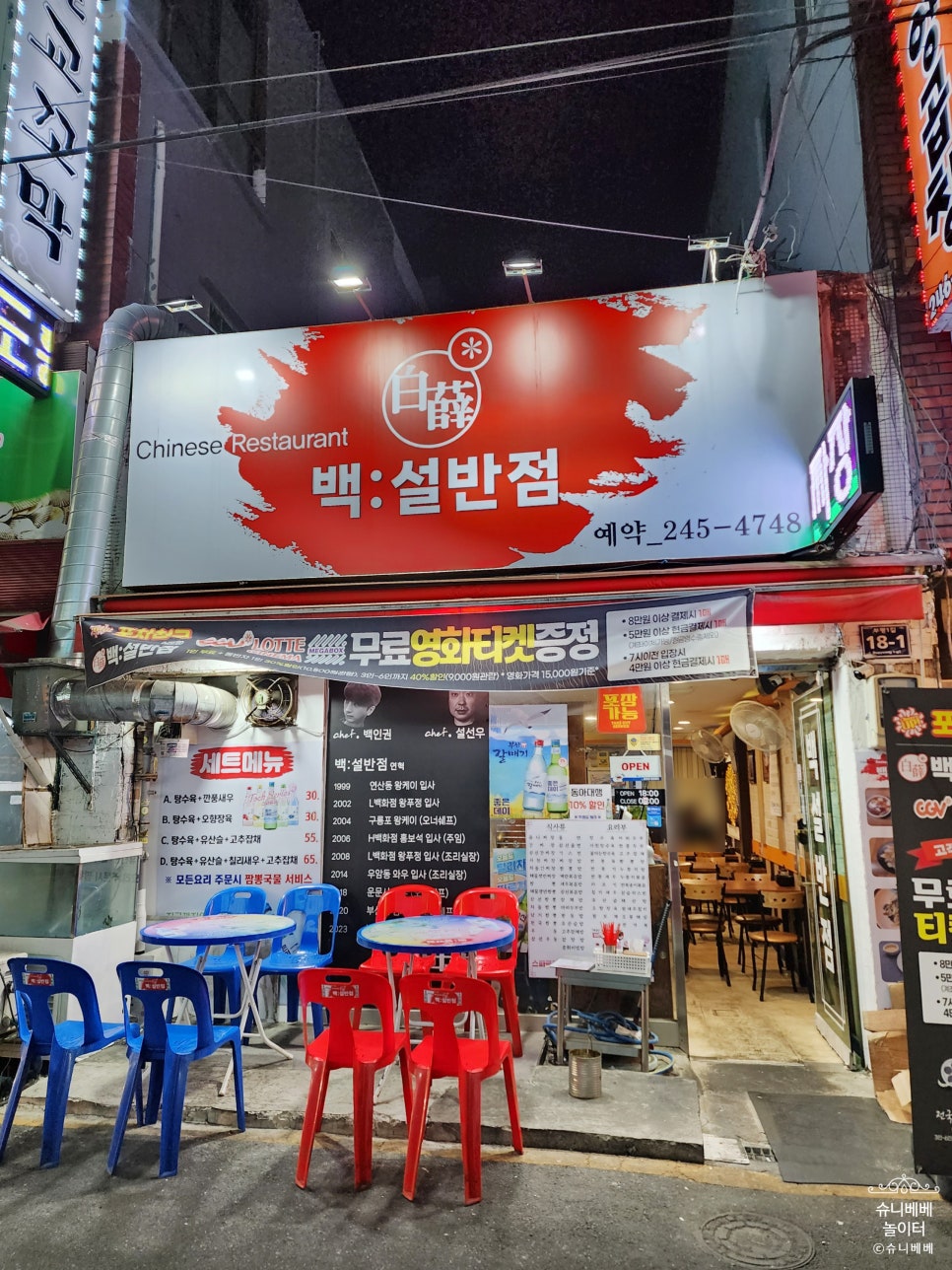 백설반점 이미지