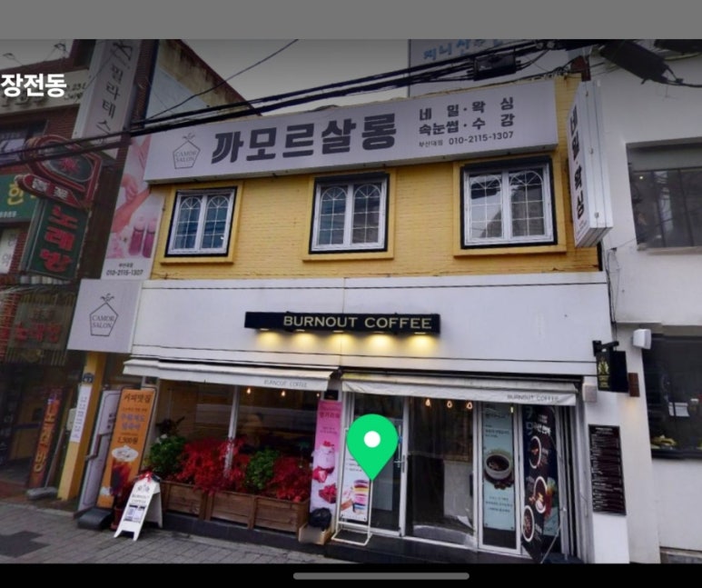 까모르살롱네일왁싱 이미지