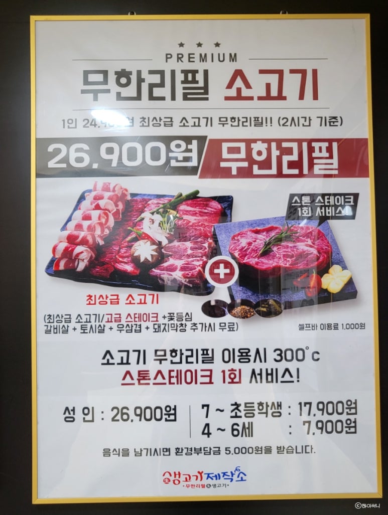 생고기제작소진주 이미지