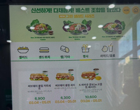 써브웨이충주호암 이미지