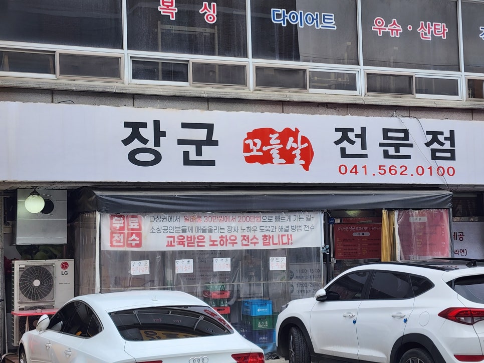 청운꼬들살 이미지
