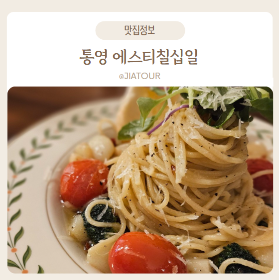 에스티칠십일 이미지