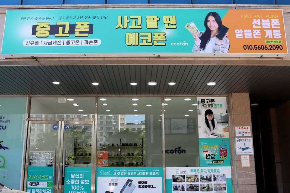 이새제주점 이미지