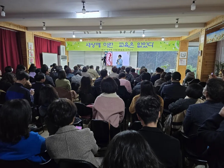 국제이침협회 이미지
