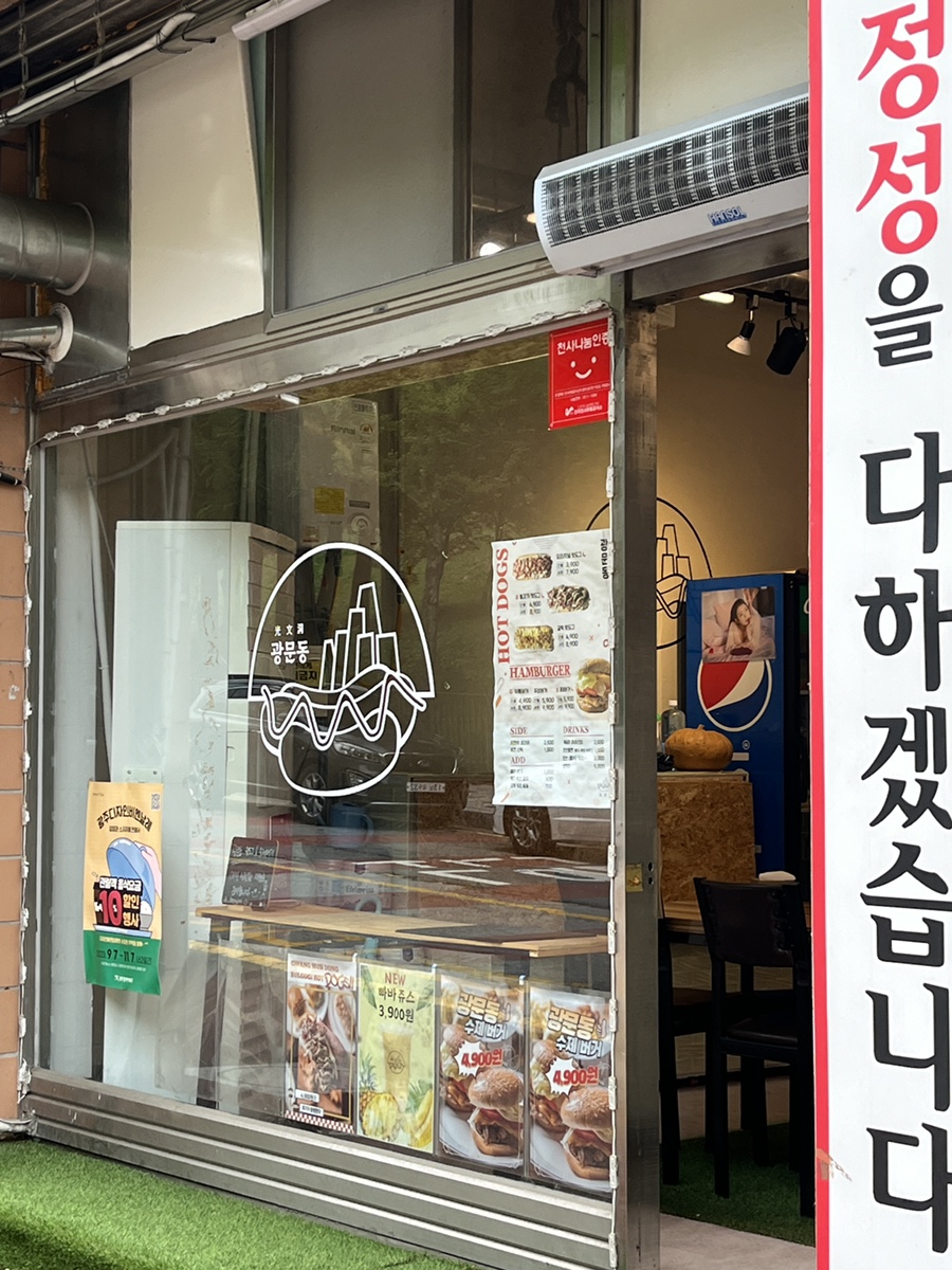 광문동 이미지