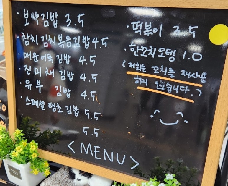 보약김밥 이미지