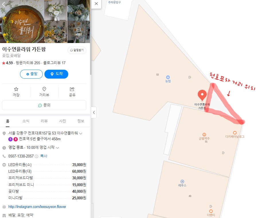 이수연플라워가든팜 이미지