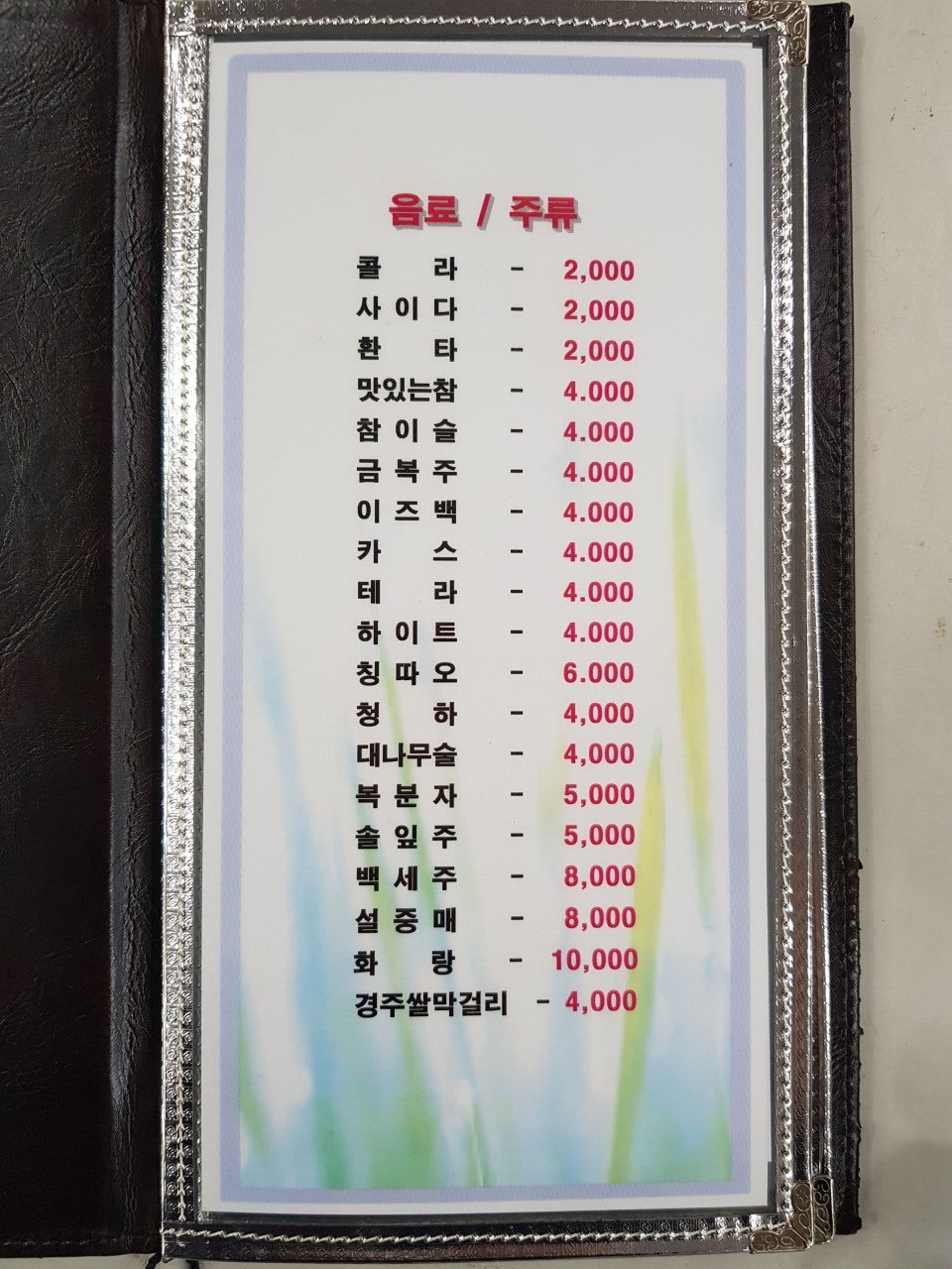 일출수산 이미지