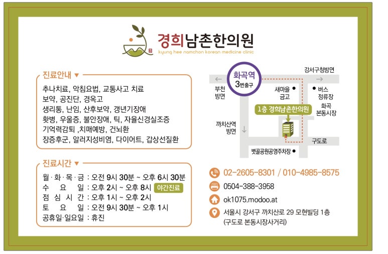 더아름다운한의원 이미지