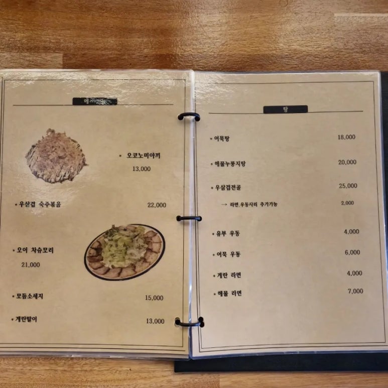 이자카야 緣 이미지