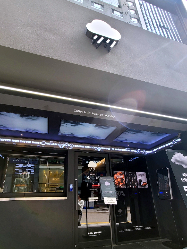레인커피 강남직영점 이미지