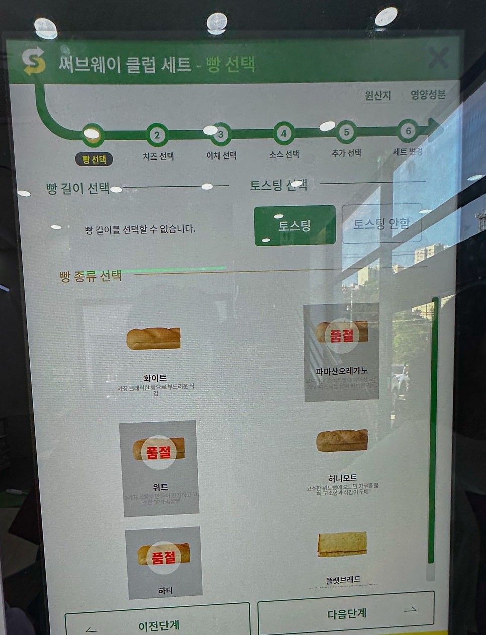 써브웨이충주호암 이미지