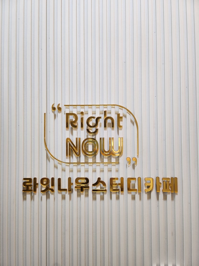 나우.스터디카페 이미지