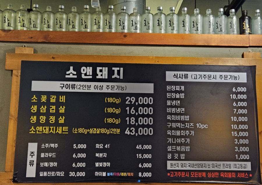 금꽃갈비 이미지