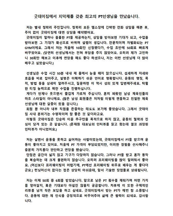굿데이짐 이미지