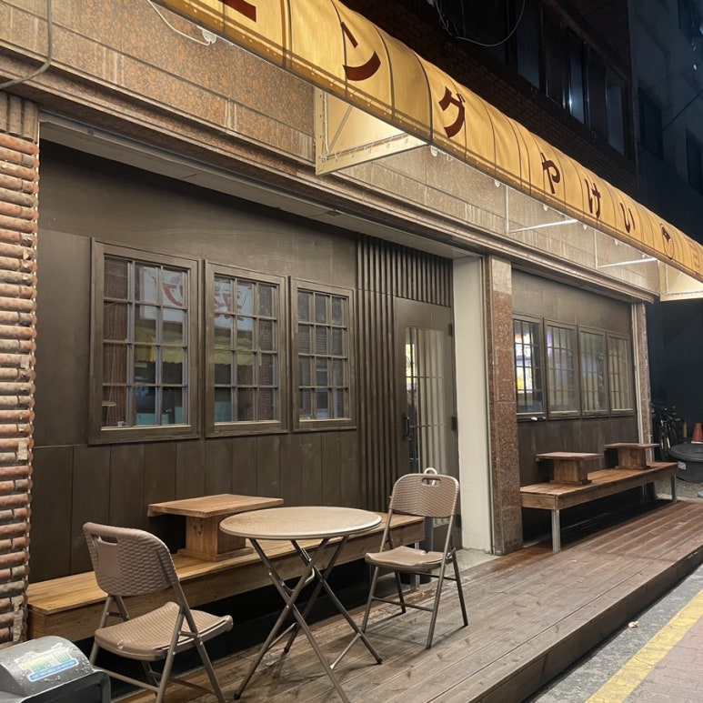 다이닝야경 평택역점 이미지