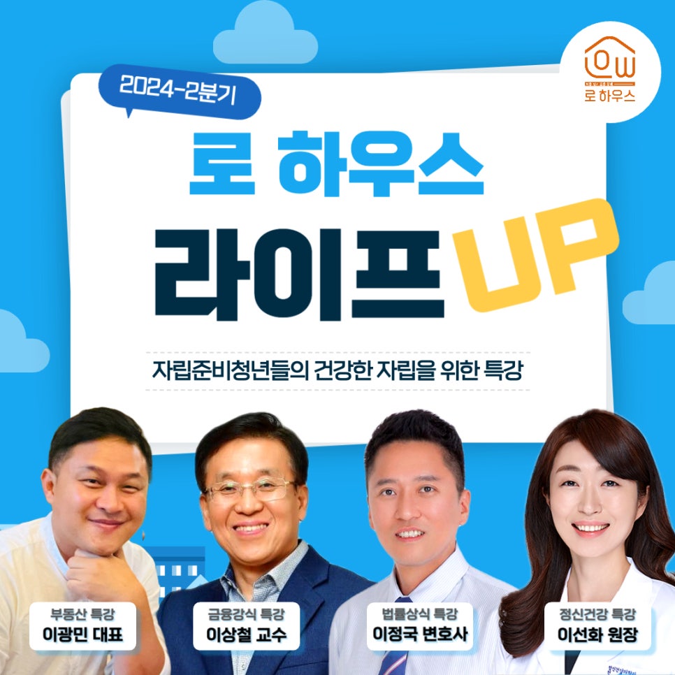 로하우스 이미지