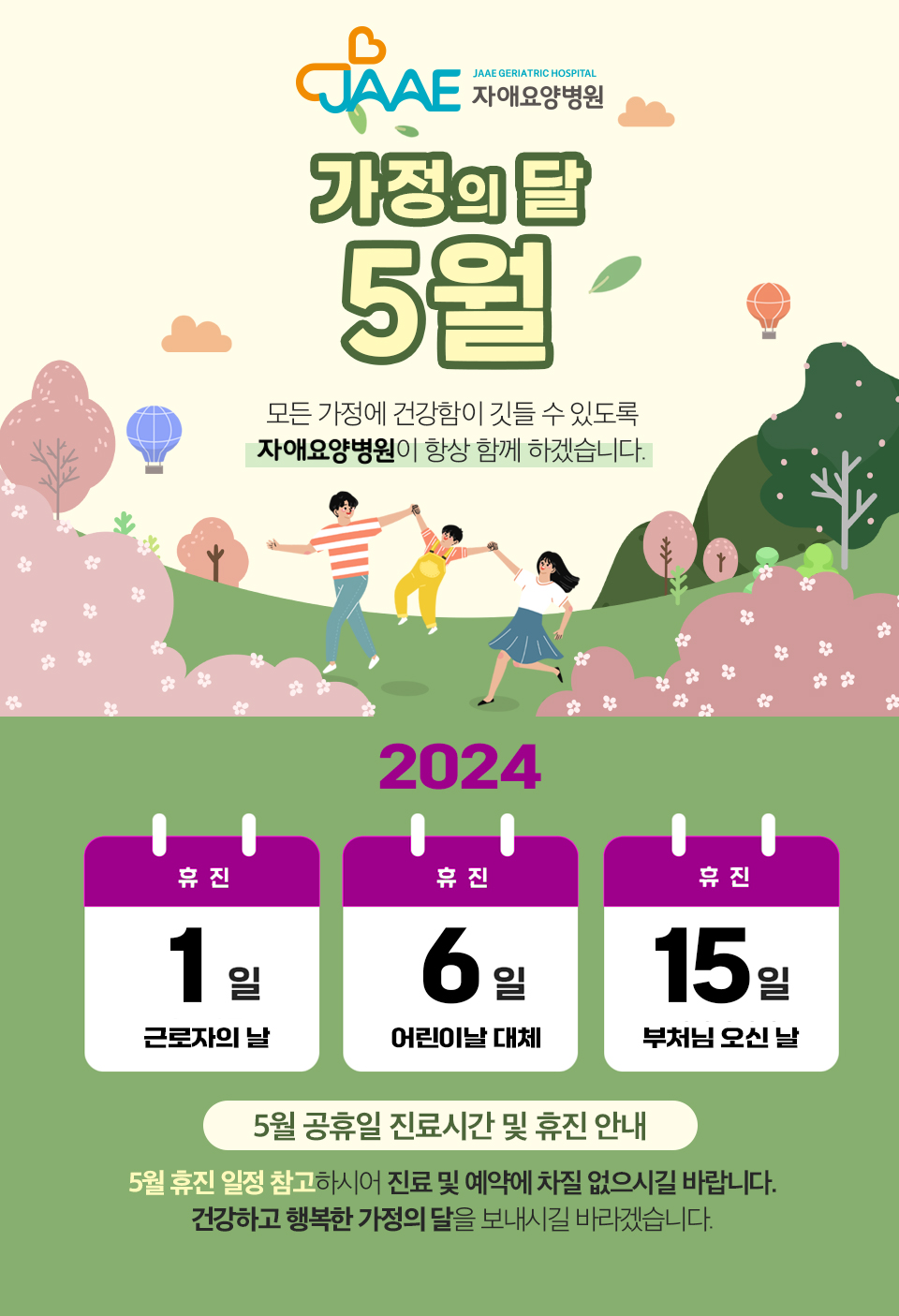 자애요양병원 이미지
