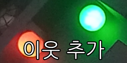 한마당치킨호프 이미지