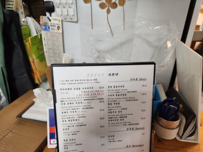 최고야식당 이미지