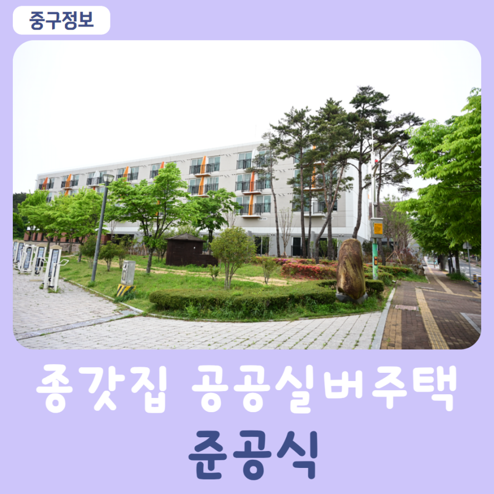 종갓집노인복지관 이미지