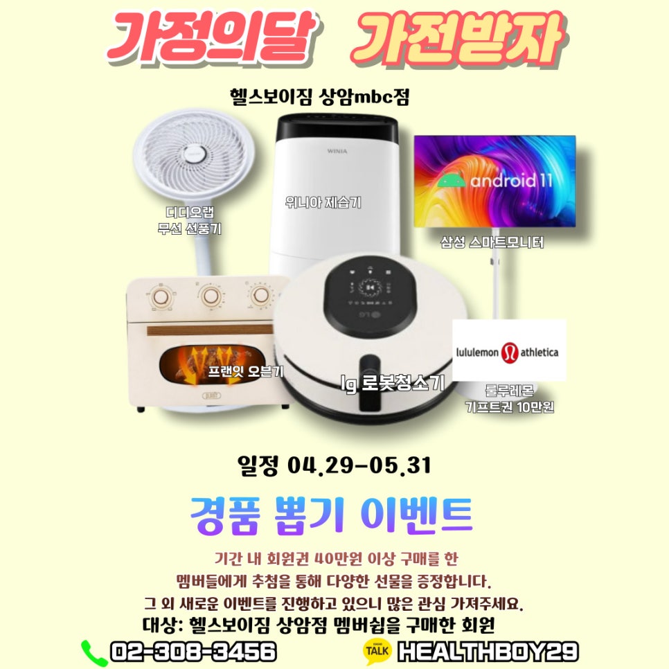 헬스보이짐 이미지