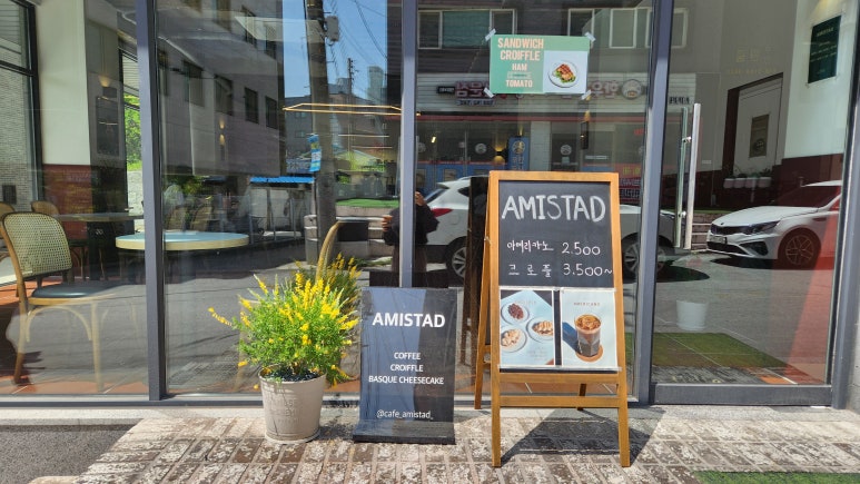 아미스타드(AMISTAD) 이미지