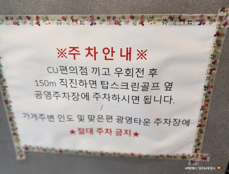 조천고깃간 이미지
