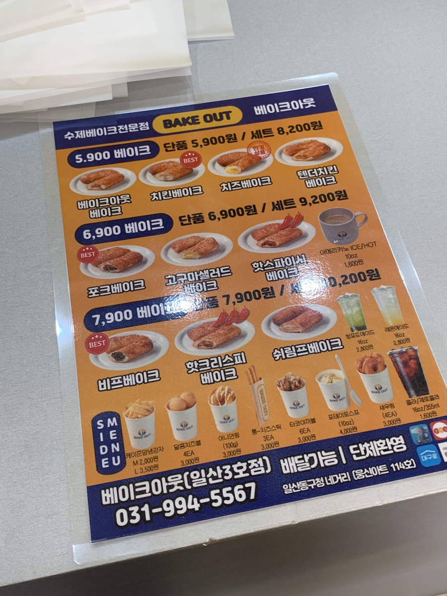 베이크아웃 일산3호점 이미지