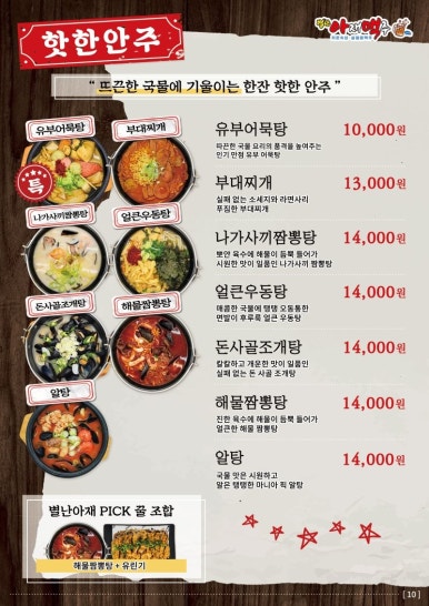 별난아재맥주 이미지