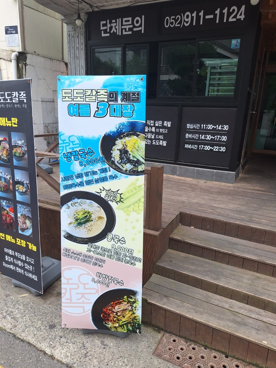 도도칼족 이미지