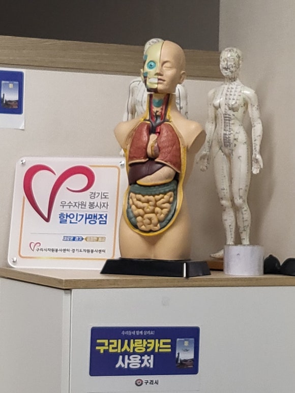 약손힐링센타 이미지