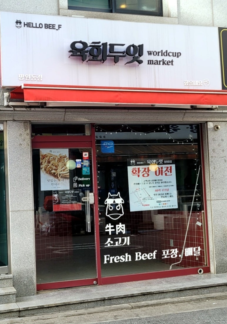 육회두잇 이미지
