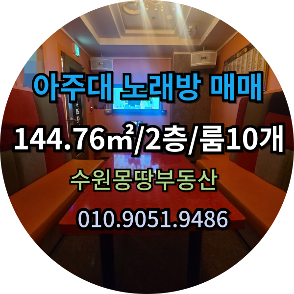 삼거리노래연습장 이미지