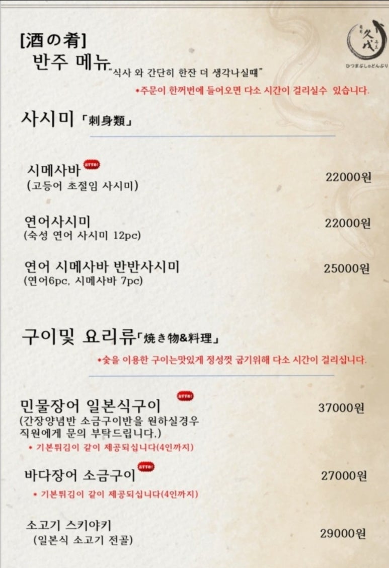 슌사이쿠보 이미지