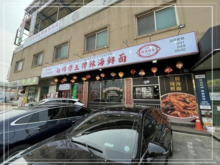 대가짬뽕 이미지