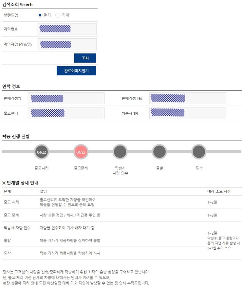 라인탁송 이미지