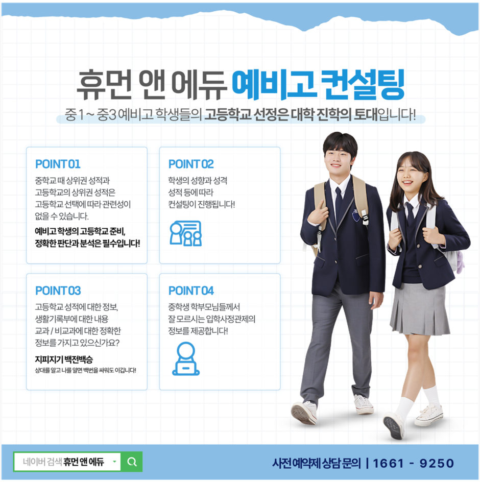 휴먼앤에듀 이미지