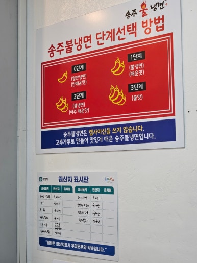 송주불냉면부천남부점 이미지