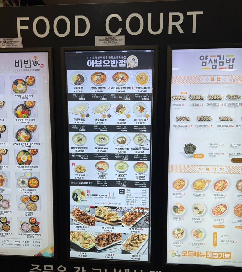 아뵤오반점홈플러스 이미지