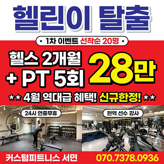커스텀PT 이미지