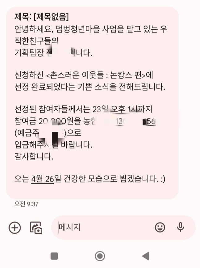 고흥터미널 내 이미지
