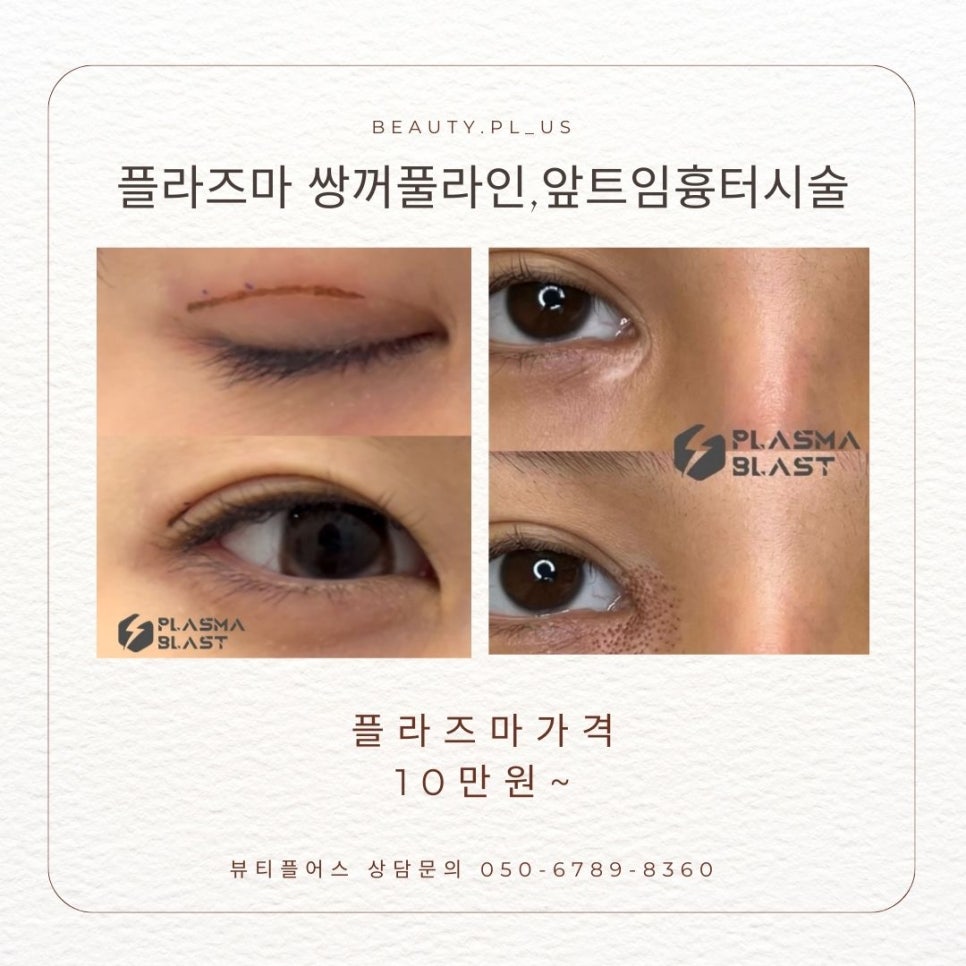 뷰티플숍 이미지