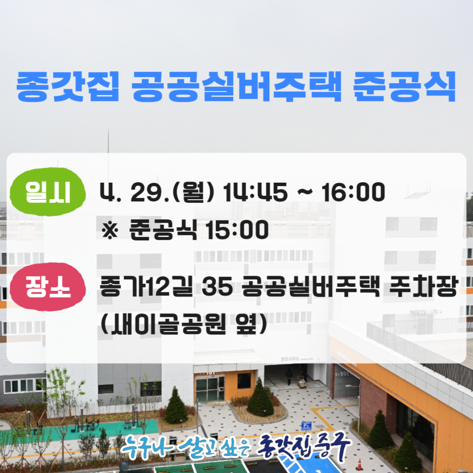 종갓집노인복지관 이미지