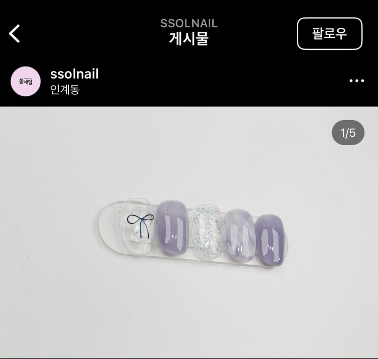 쏠네일(ssolNail) 이미지