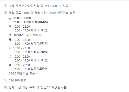 가산통통생고기 이미지