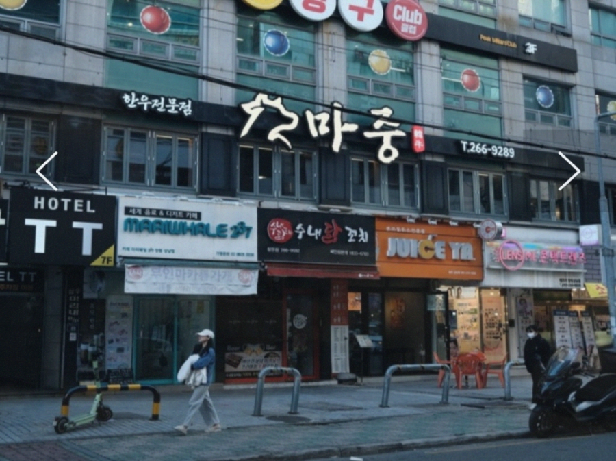 마중한우전문점 이미지