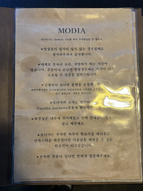 모디아 이미지