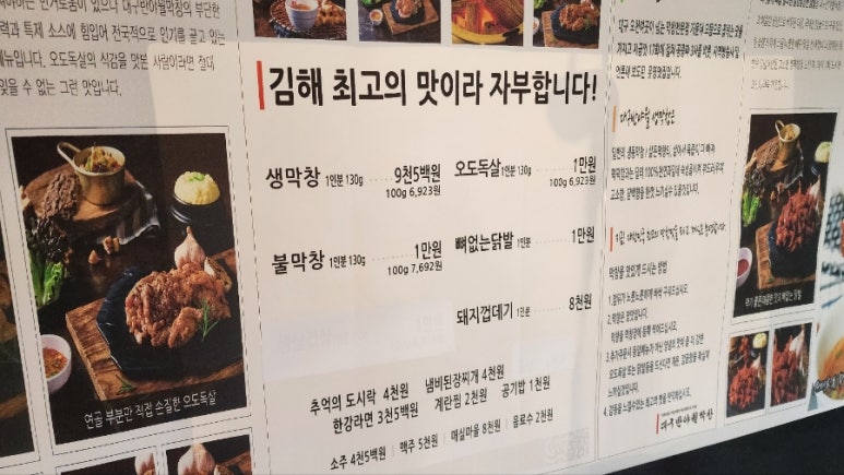 진영곱창 이미지